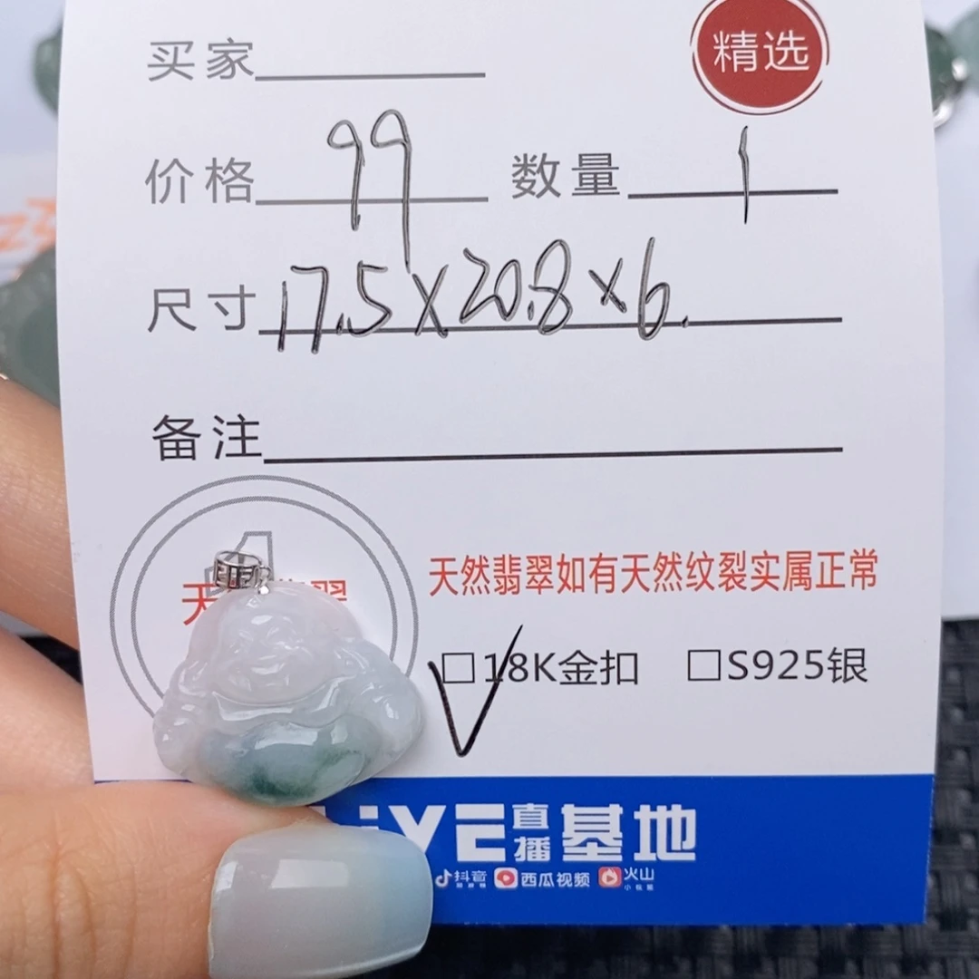 翡翠18K金镶嵌颈饰吊坠