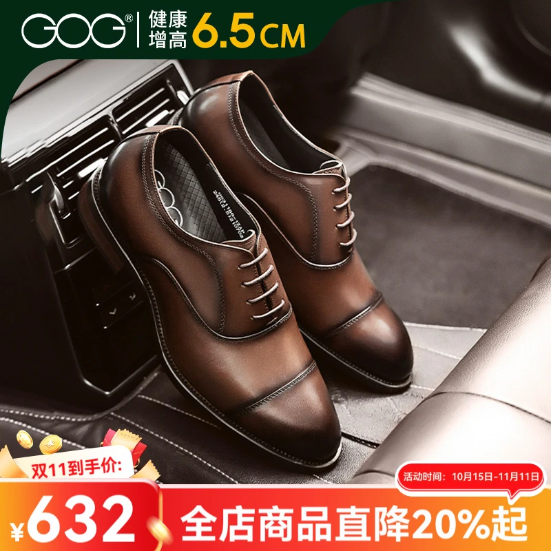 Gog/高哥内增高皮鞋秋季百搭新郎婚鞋商务真皮男鞋尖头男士增高鞋