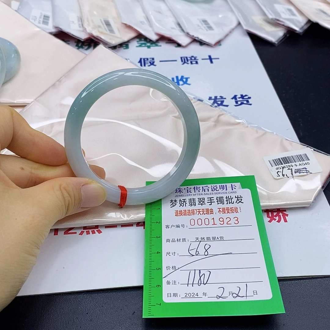 翡翠手镯未镶嵌翡翠手镯