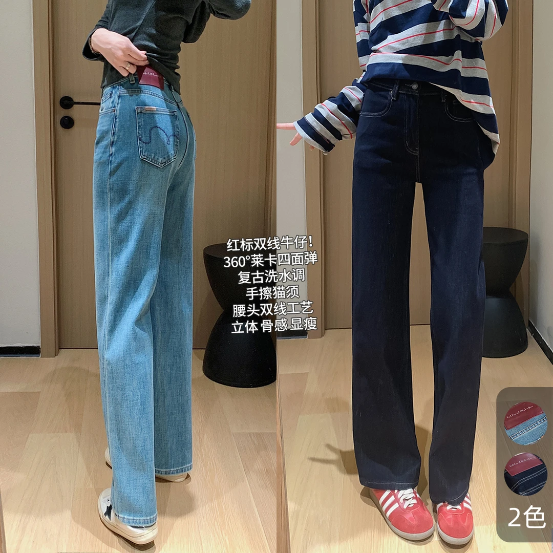 大叮自制【红标双线牛仔】lai卡四面弹手擦猫须阔腿牛仔裤！K2159
