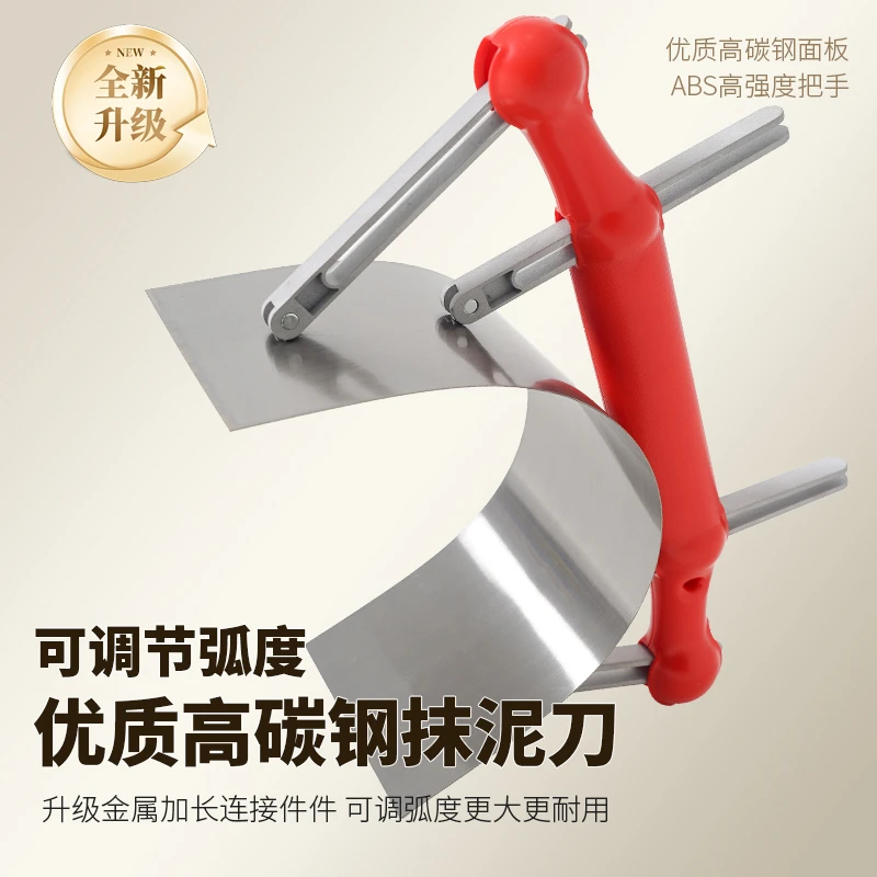 升级款可调节式圆弧刮板油漆工刮腻子多功能高碳钢圆弧抹子刮腻子