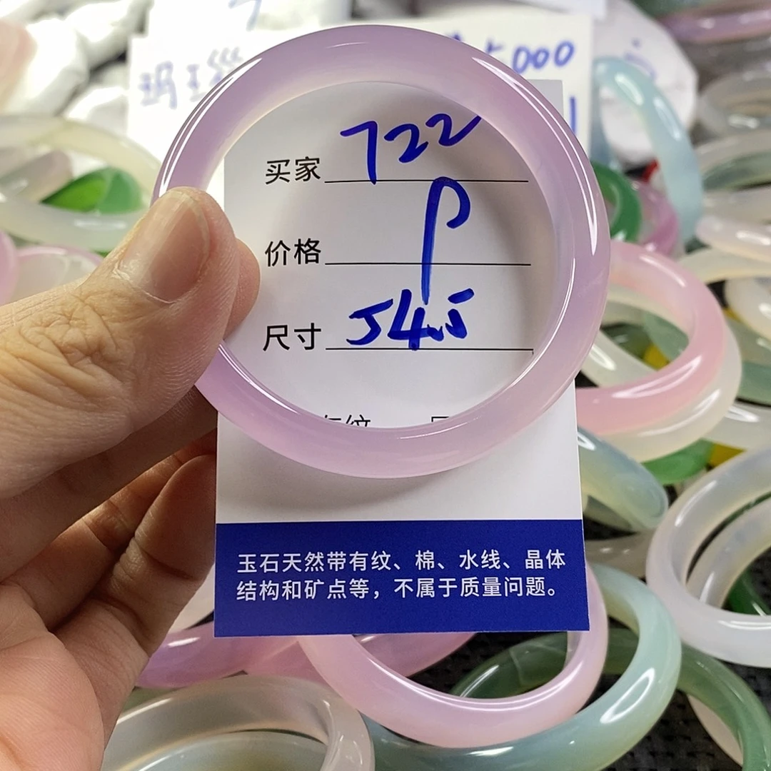 手镯玛瑙/玉髓未镶嵌722