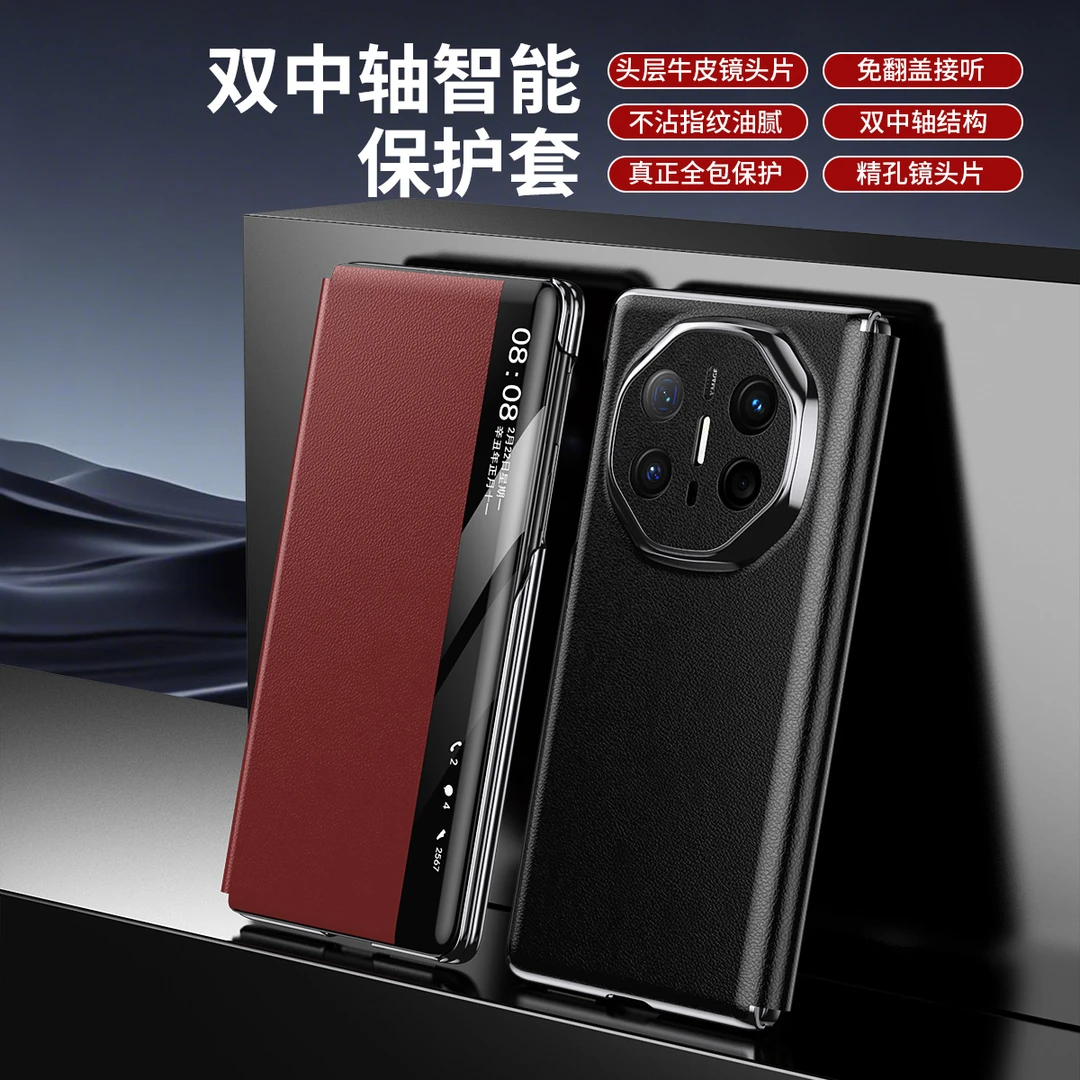 晨炘适用于华为matex6真皮头层牛皮双中轴智能高档商务保护套防摔