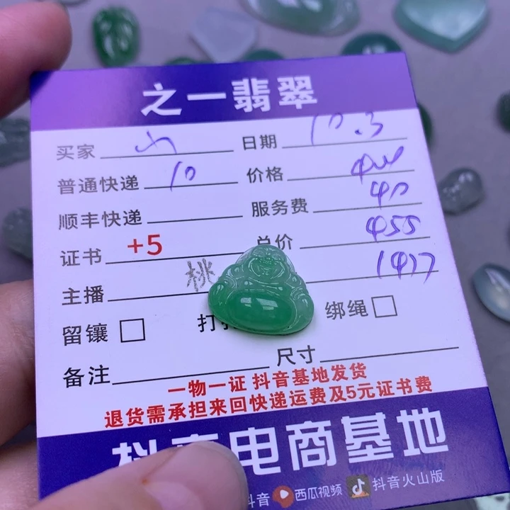 颈饰未镶嵌翡翠小*