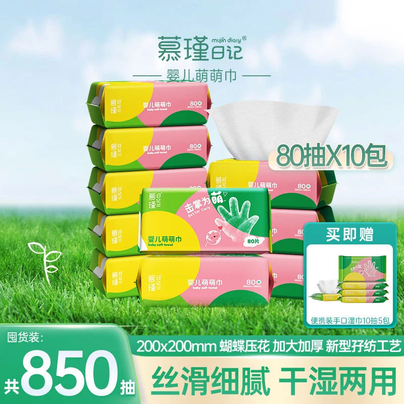 慕瑾日记击掌为萌孖纺干巾洗脸巾母婴可用家用柔软亲肤大包装DBSP