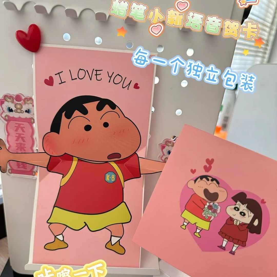 【艺凡】520表白礼物小新贺卡 i love you贺卡信封动漫卡通创意礼品