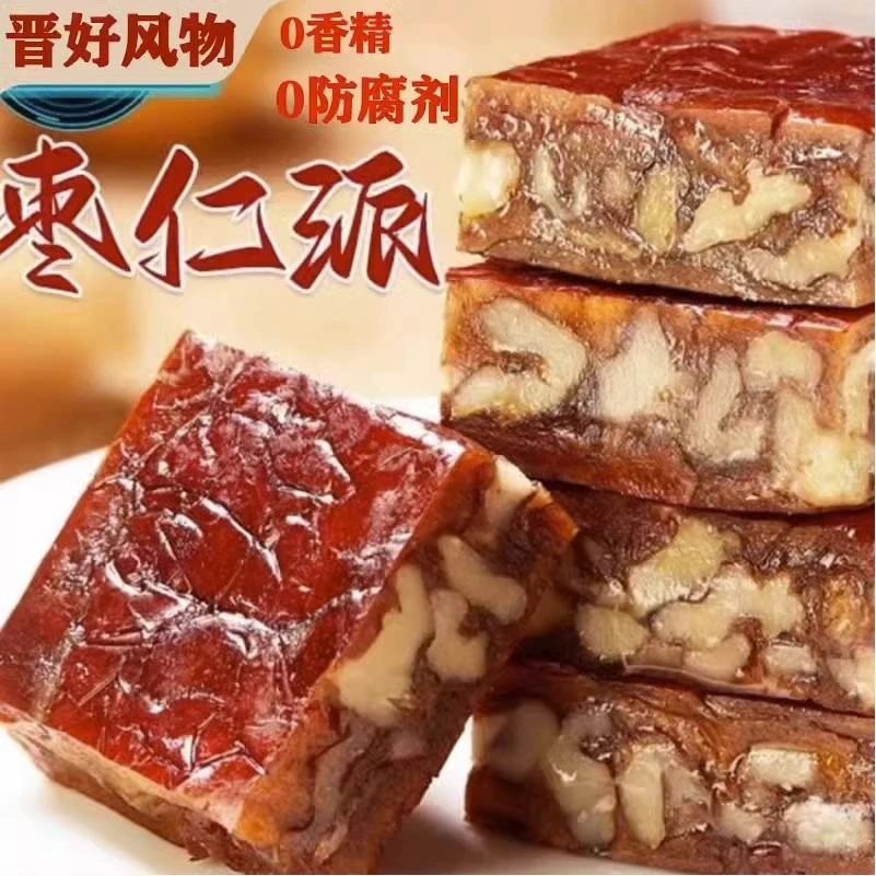 山西特产枣夹核桃仁和田免洗枣仁派无核夹心免洗红枣孕妇休闲零食