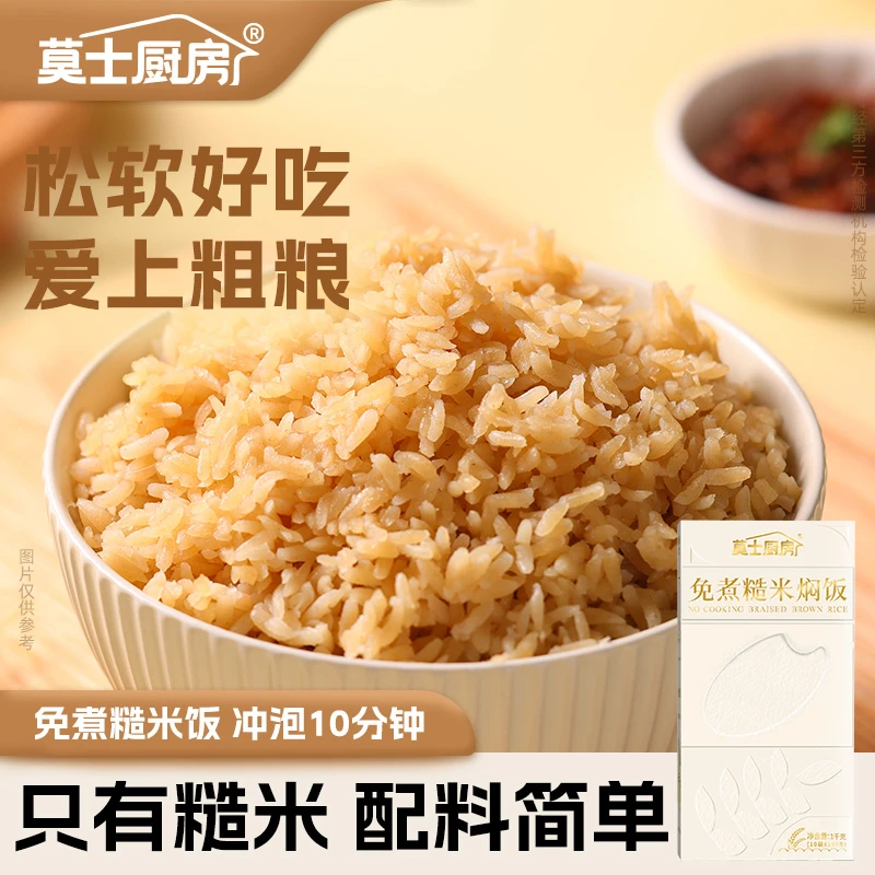 莫士厨房【丰收季】免煮代餐东北五谷杂粮饱腹糙米饭粗粮即食主食BG