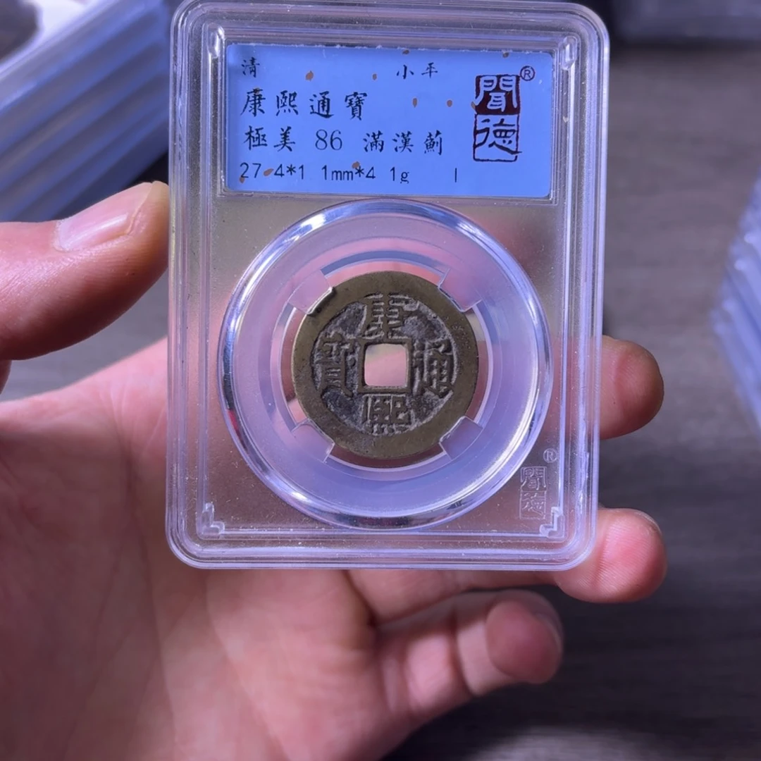 铜闻博文化康熙通宝