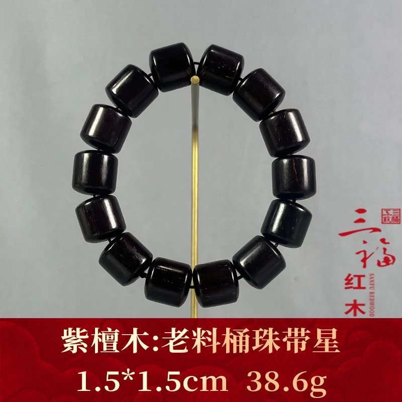 109154 老料桶珠带星 紫檀木