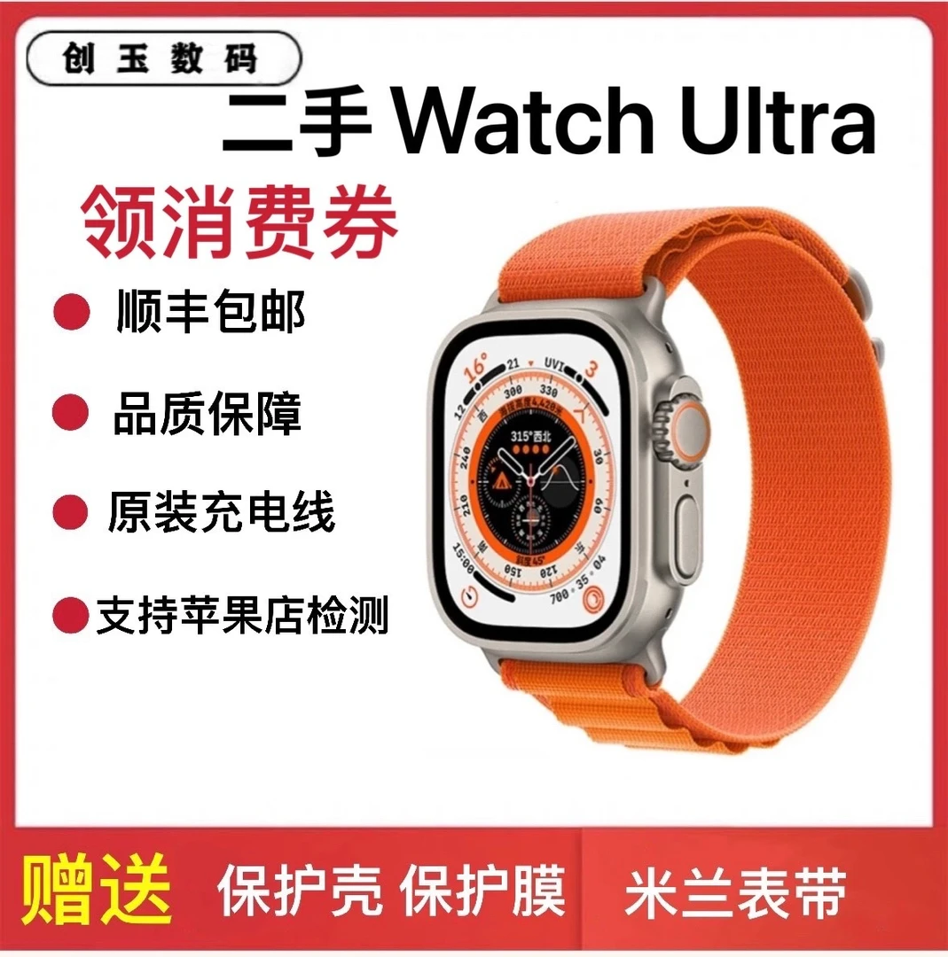 9新 Apple/苹果 23款二代Ultra二手 Watch手表运动智能多功能