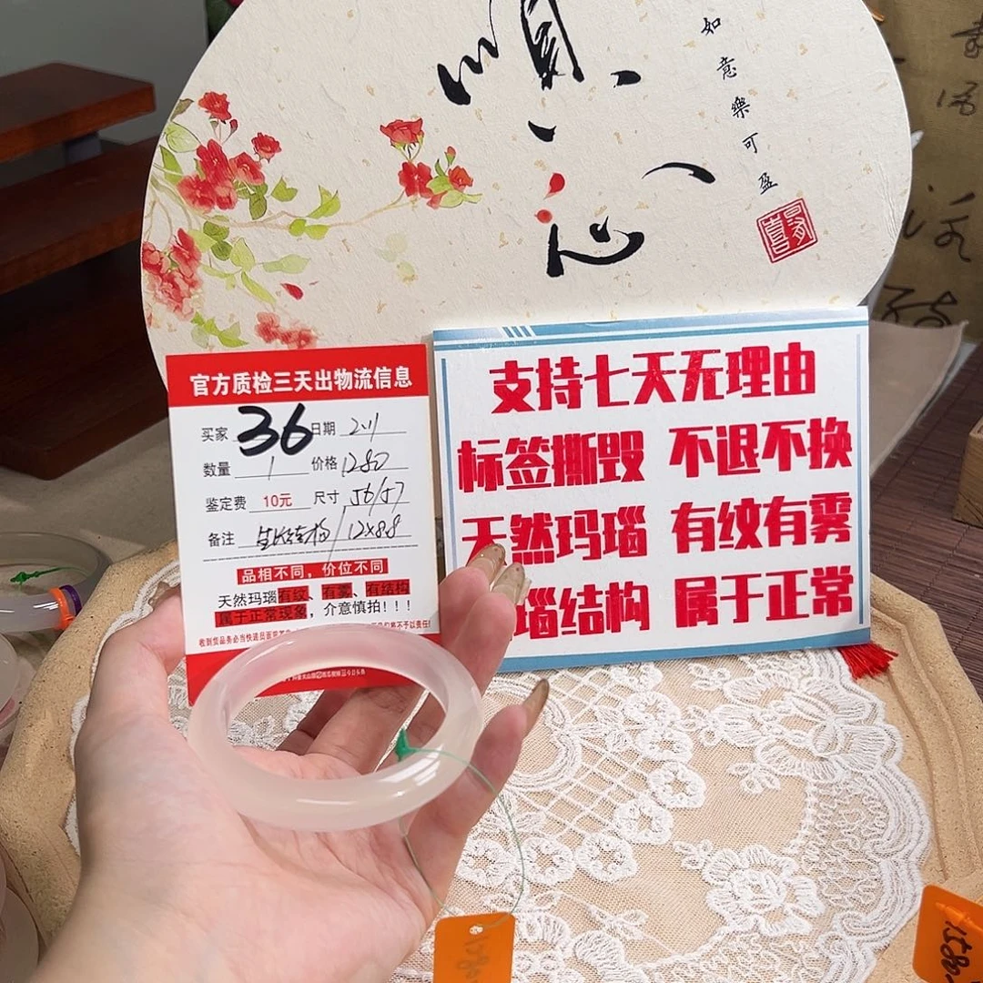 玛瑙/玉髓手镯未镶嵌@**?