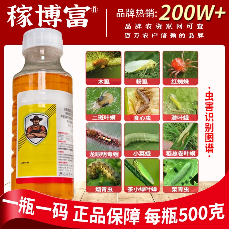 家用果树果园蔬菜菜青虫小菜蛾食心虫卷叶螟专用杀虫剂
