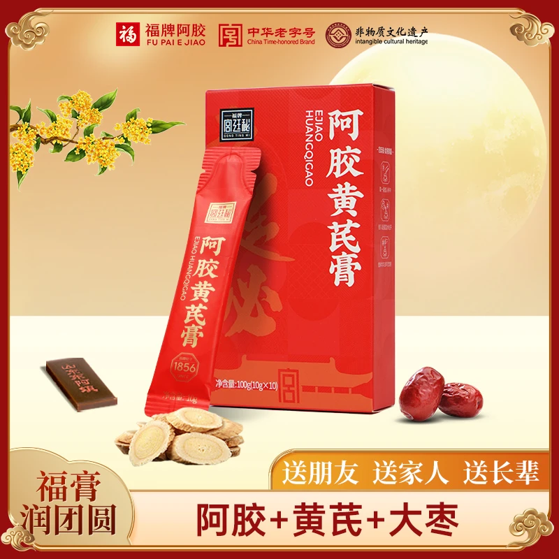 福牌宫廷秘【官方正品】阿胶黄芪膏内调佳品100g*6盒