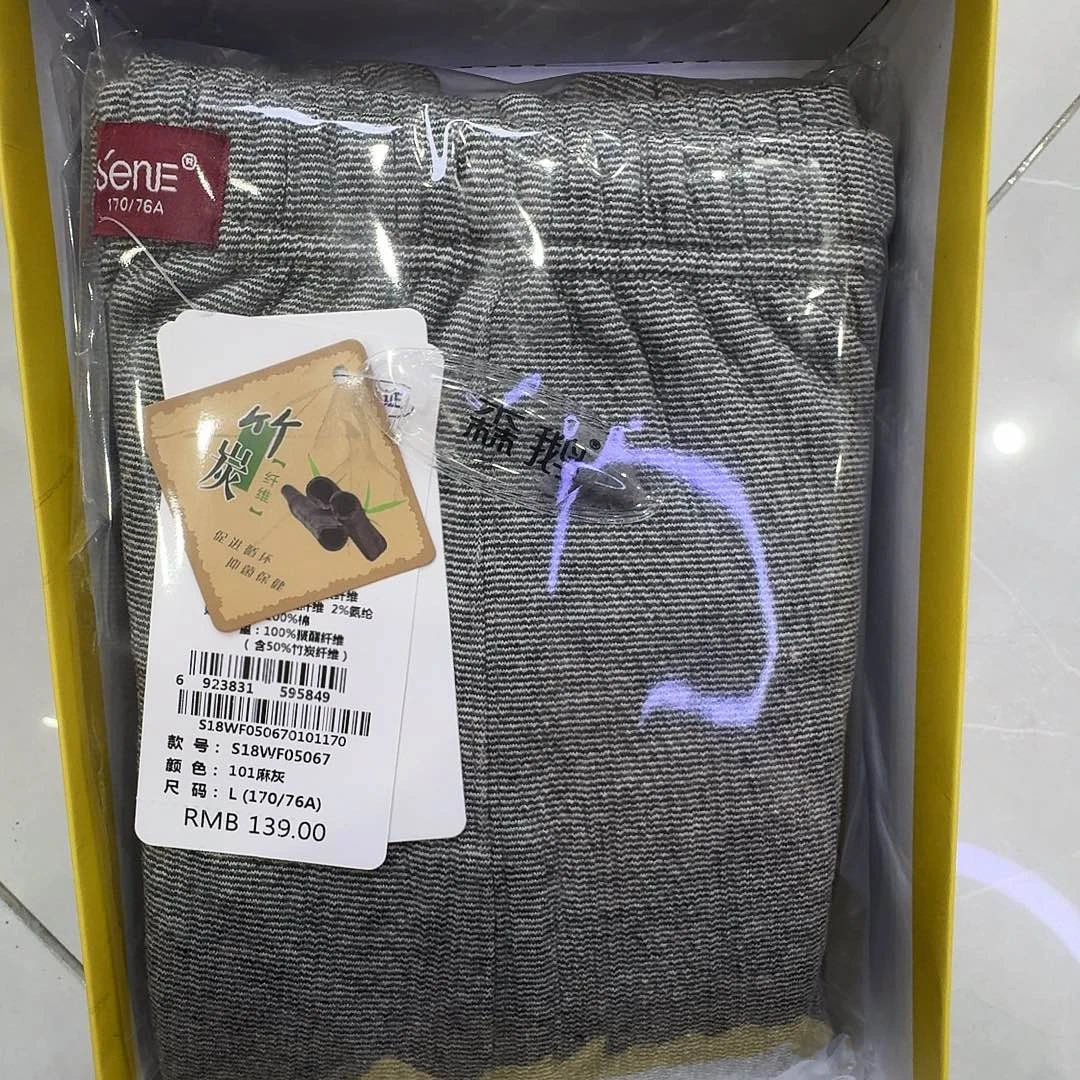5067女士175b一条竹炭裤