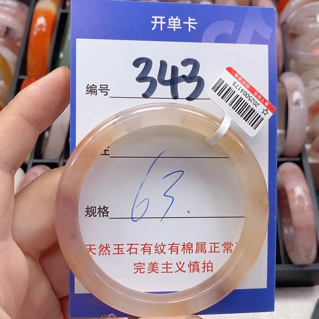 石英质玉（金丝玉）未镶嵌手镯