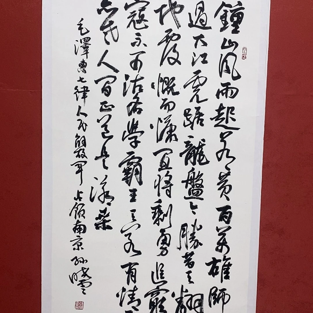 钟山风雨起苍黄 百万雄师过大江