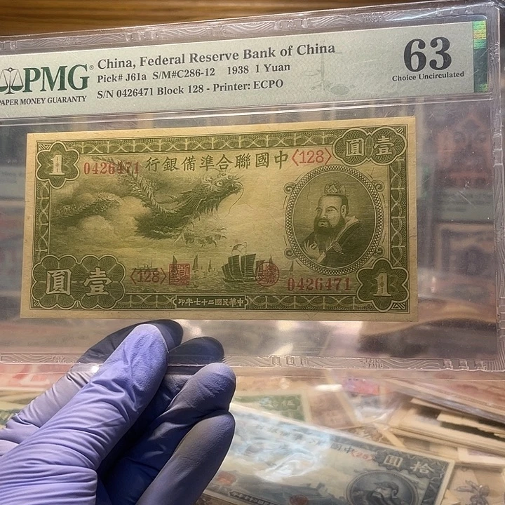 中国联合准备银行