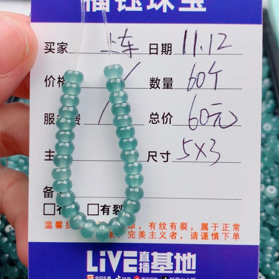 翡翠未镶嵌手链多样性60