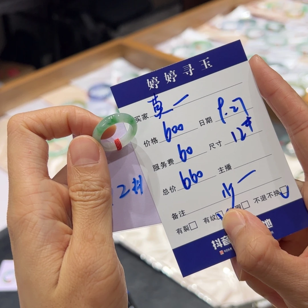 莫***姐翡翠未镶嵌挂件买断不退不换
