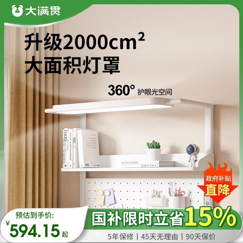 大满贯【大卫爸爸】全光谱护眼集成式学习桌书架大路灯简约实木储物