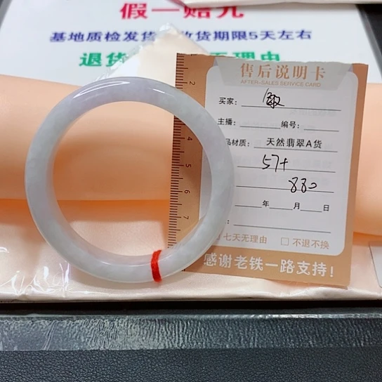 翡翠手镯未镶嵌敏*?手镯