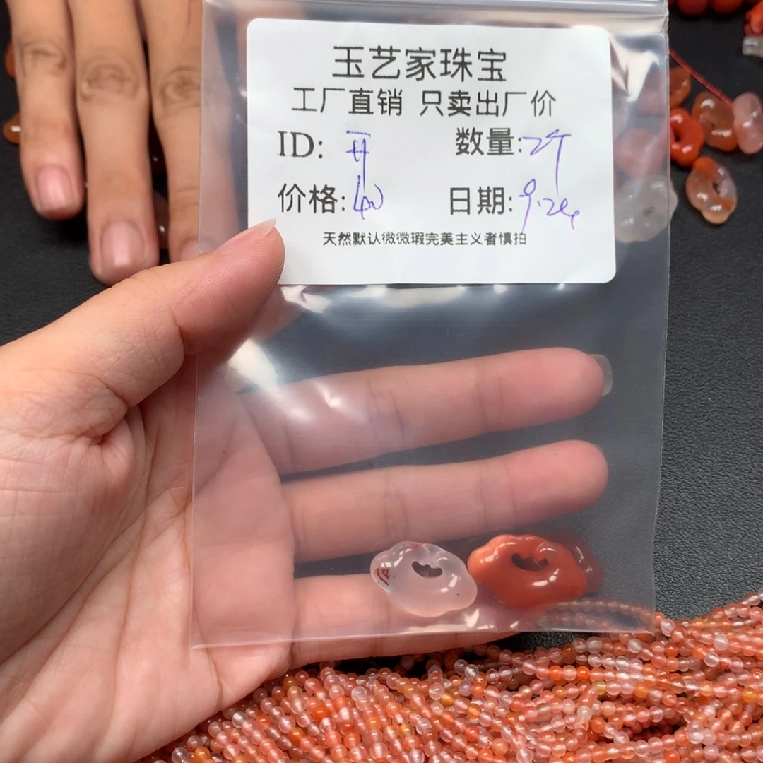 开***硕未镶嵌手链南红玛瑙