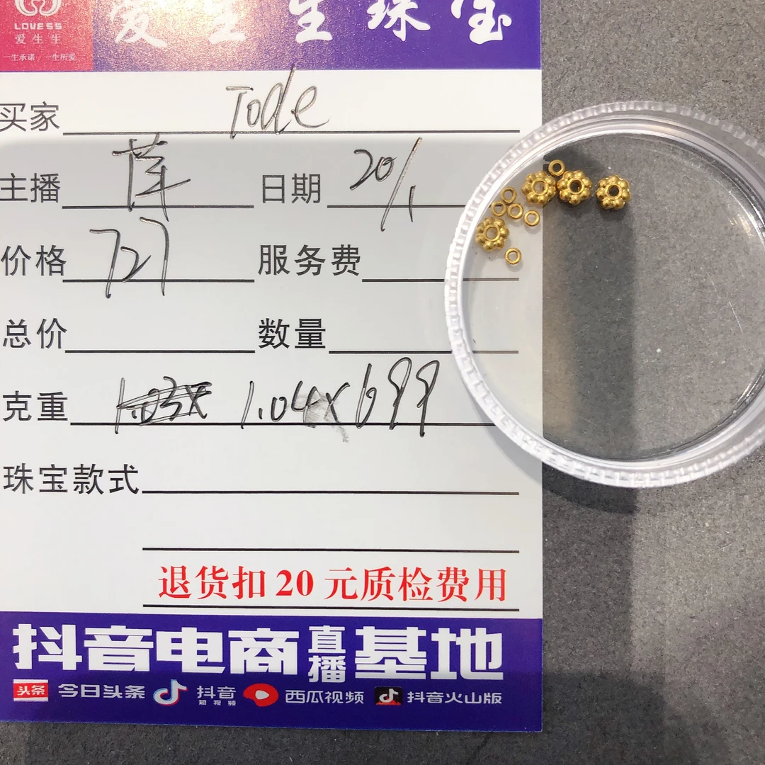 足金999素金雪花隔片搭配盘缠吊坠！萍