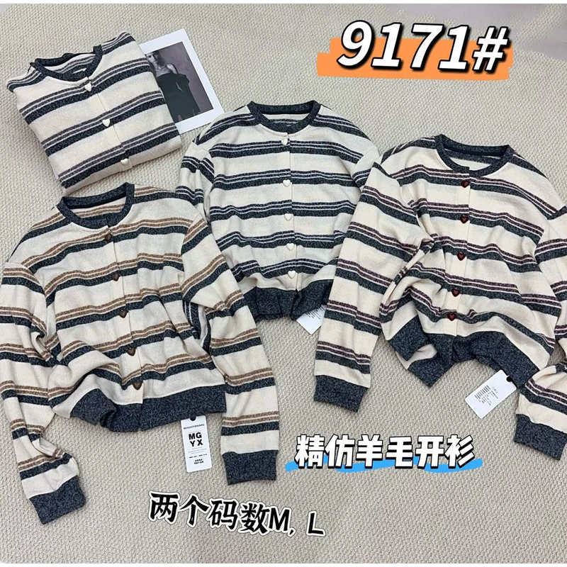 020【冬季新款】条纹拼色纽扣小开衫（9171）