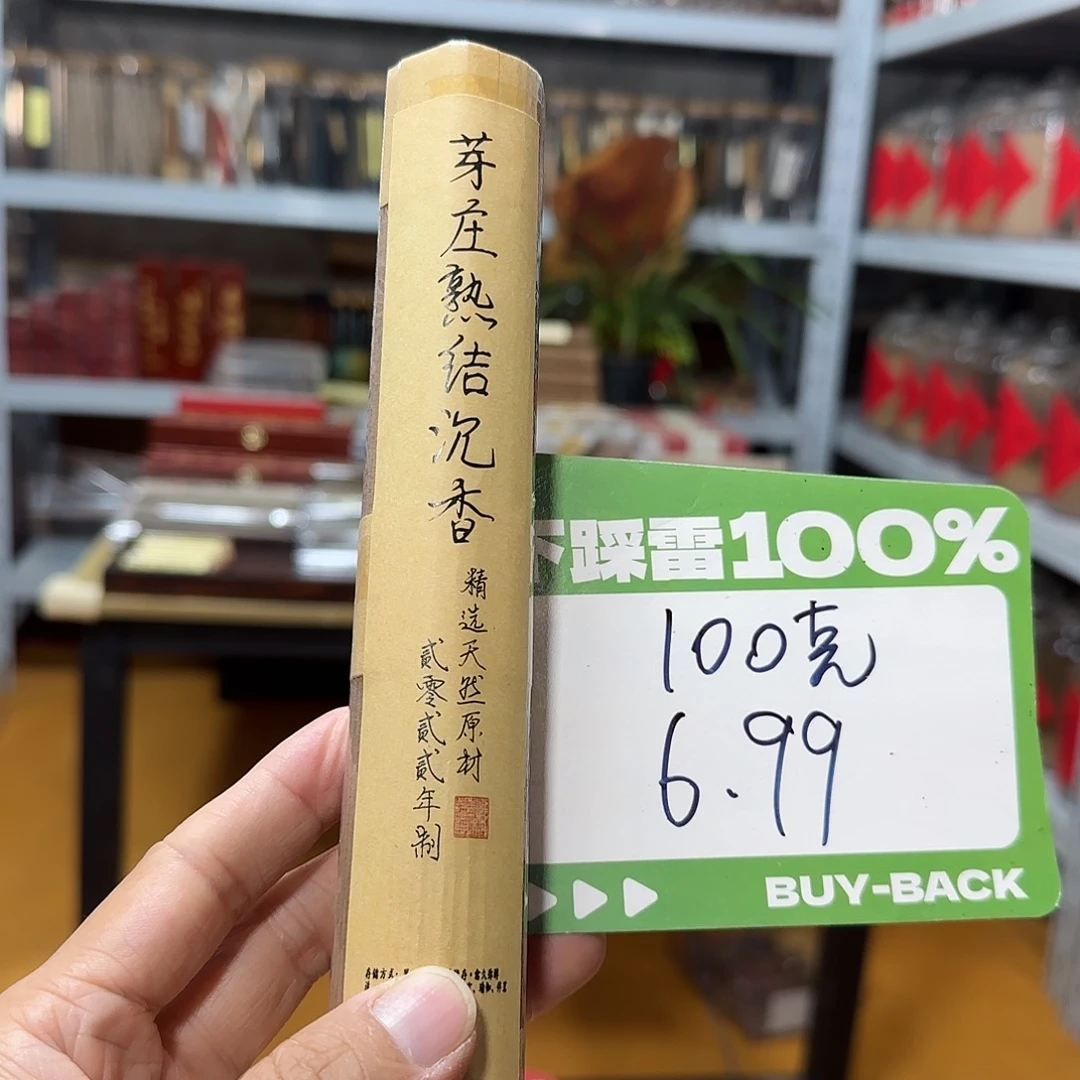 线香买天然香找老陈靠谱