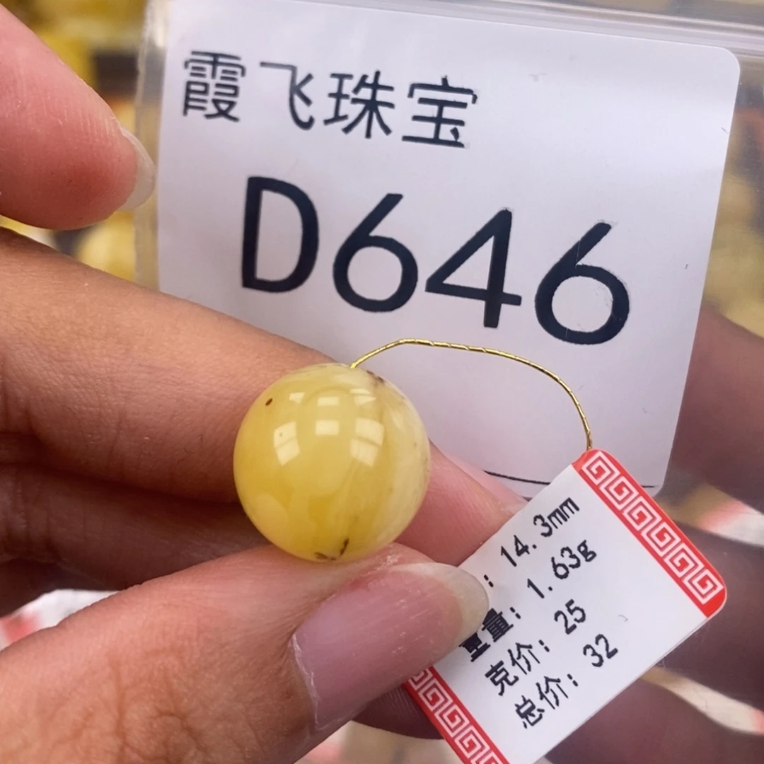 琥珀未镶嵌珠宝奇石14.2