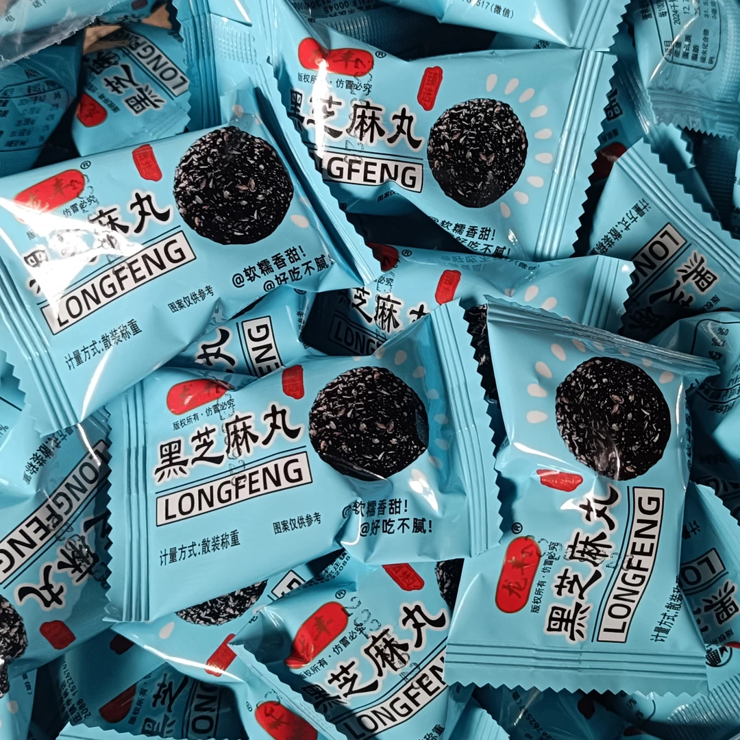 龙丰黑芝麻丸 独立小包装 细嚼醇香 好吃不腻 小零食
