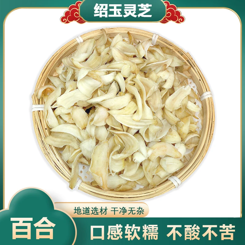 新鲜无硫大片粉糯龙牙百合干家庭常备可煲汤煮粥可搭配莲子茯苓