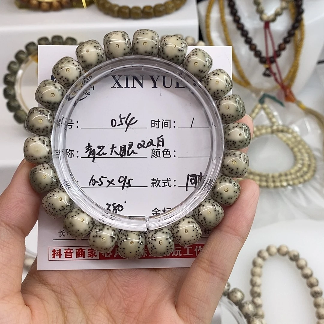 手串星月菩提10.5青花大眼睛双留白H054