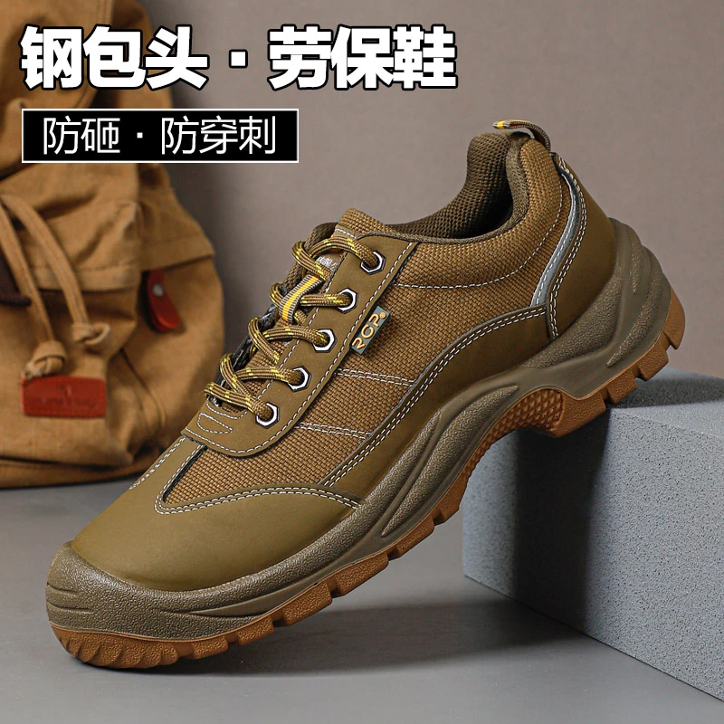 劳保鞋男钢包头防砸防刺建筑防滑耐脏工地工作鞋安全防护鞋透气