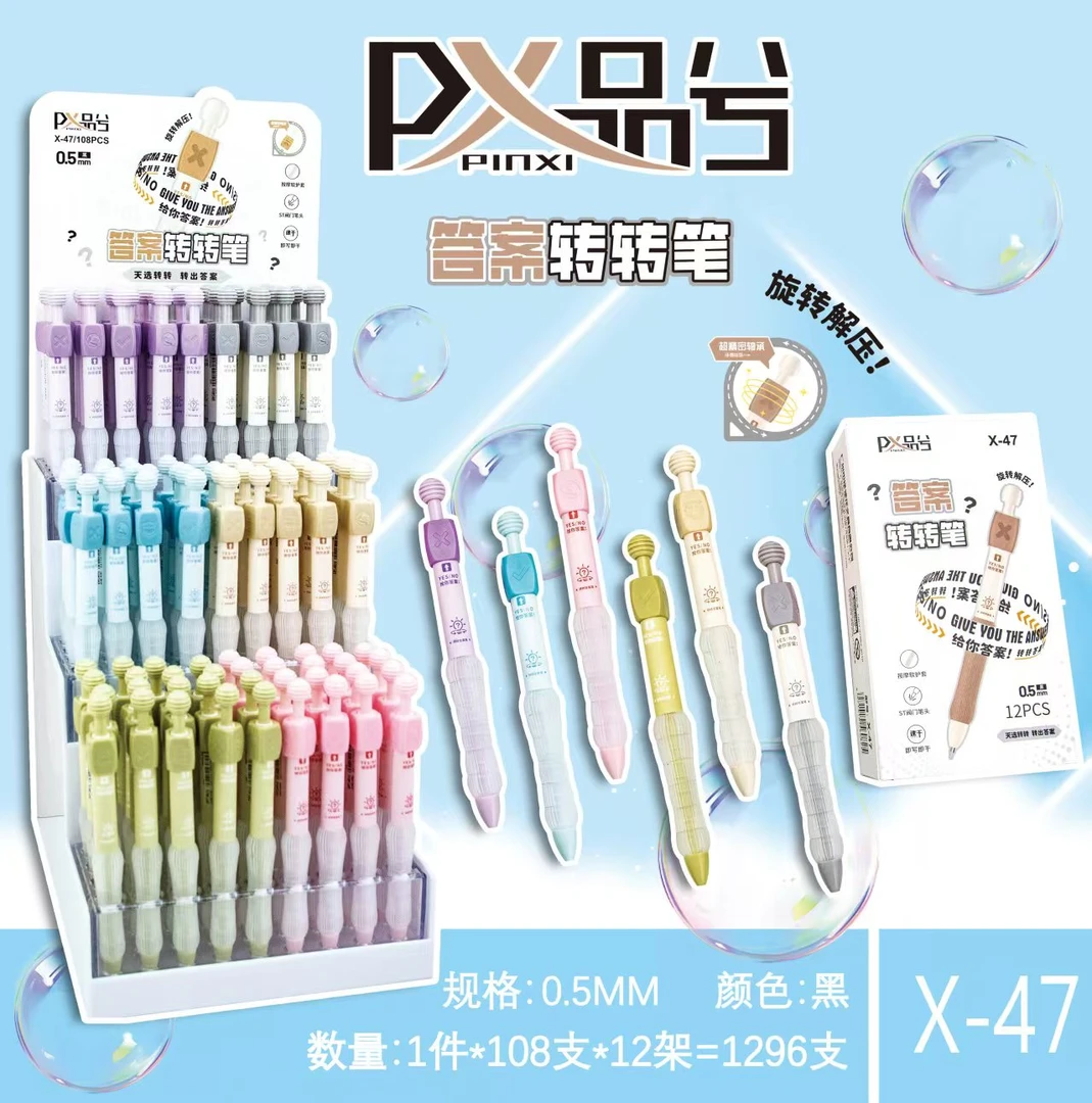x-47 答案转转笔 黑【到一架108支】直播间福利