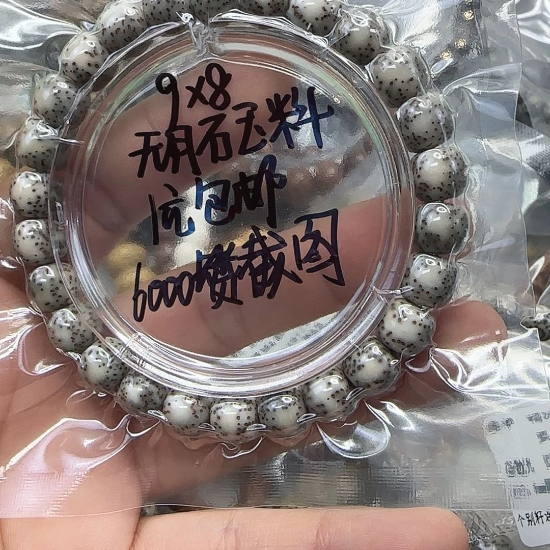 抖***爸星月菩提手串78一物一图所见即所得