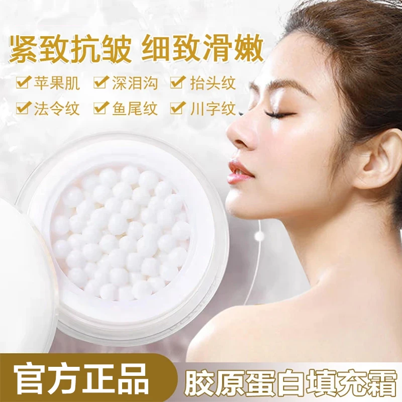 【拍一发二】佩抗皱甄选填充霜专抹抬头纹川字纹凹陷诗珍珠霜兰正品