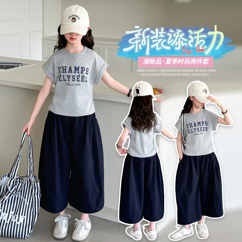 女童夏装短袖套装2025新款女大童夏季韩系T恤儿童阔腿裤两件套潮