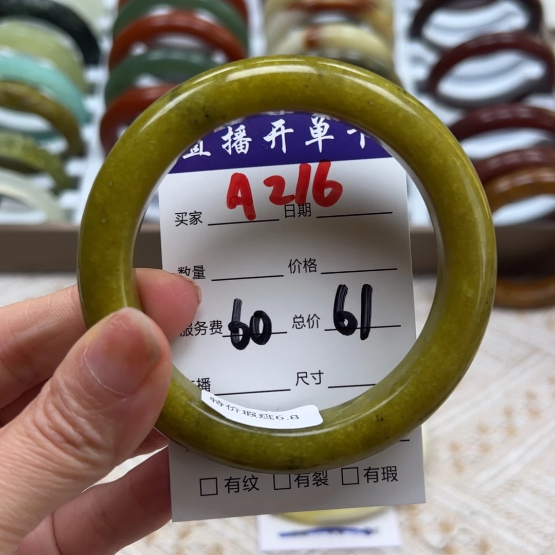 蛇纹石玉未镶嵌手镯