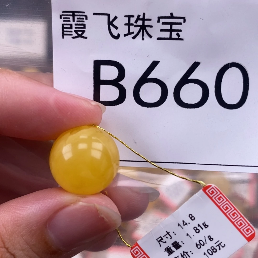 琥珀未镶嵌珠宝奇石14.8
