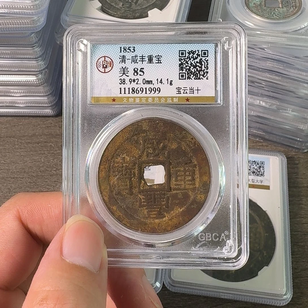 铜A闻博文化咸丰重宝