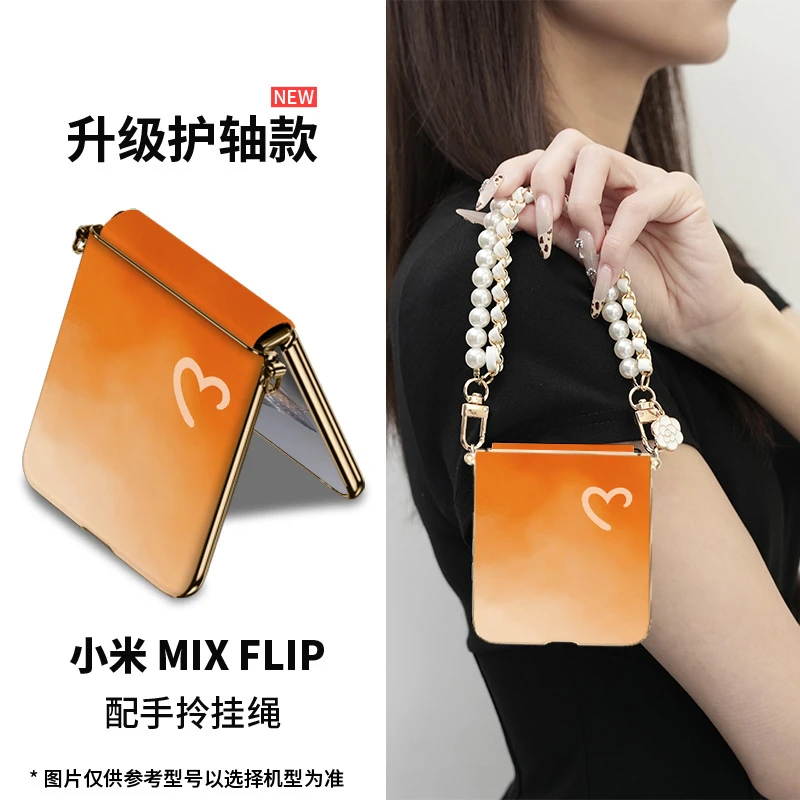 星宇橙半心适用小米mix flip2手机壳新款折叠防摔mixflip高档简约