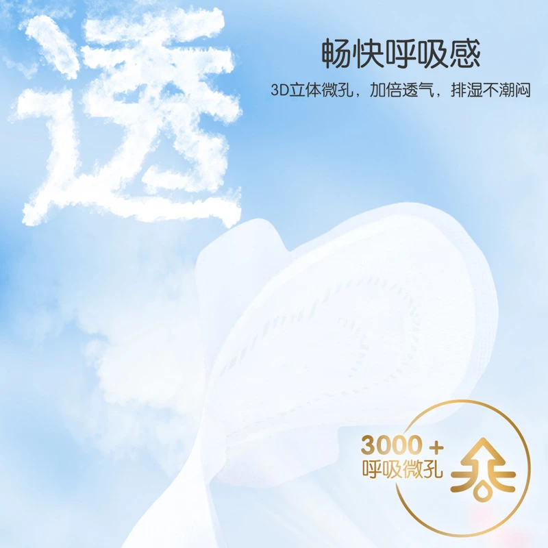 熟睡30茶花女护垫经期网面卫生巾组合透气片装亲肤日夜干爽姨妈巾