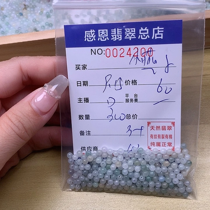 小***子未镶嵌手链翡翠翡翠