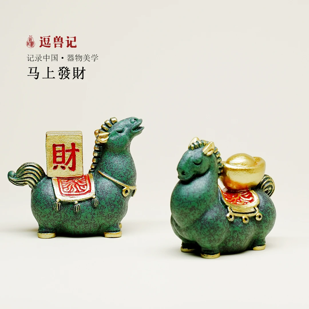 逗兽记招财茶宠摆件马上有钱唐马书房装饰乔迁新居生日礼物送长辈