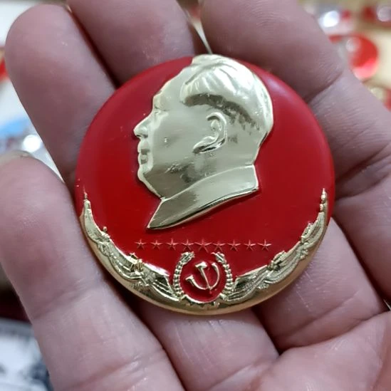 铝拾*柒圆形红色文字像章