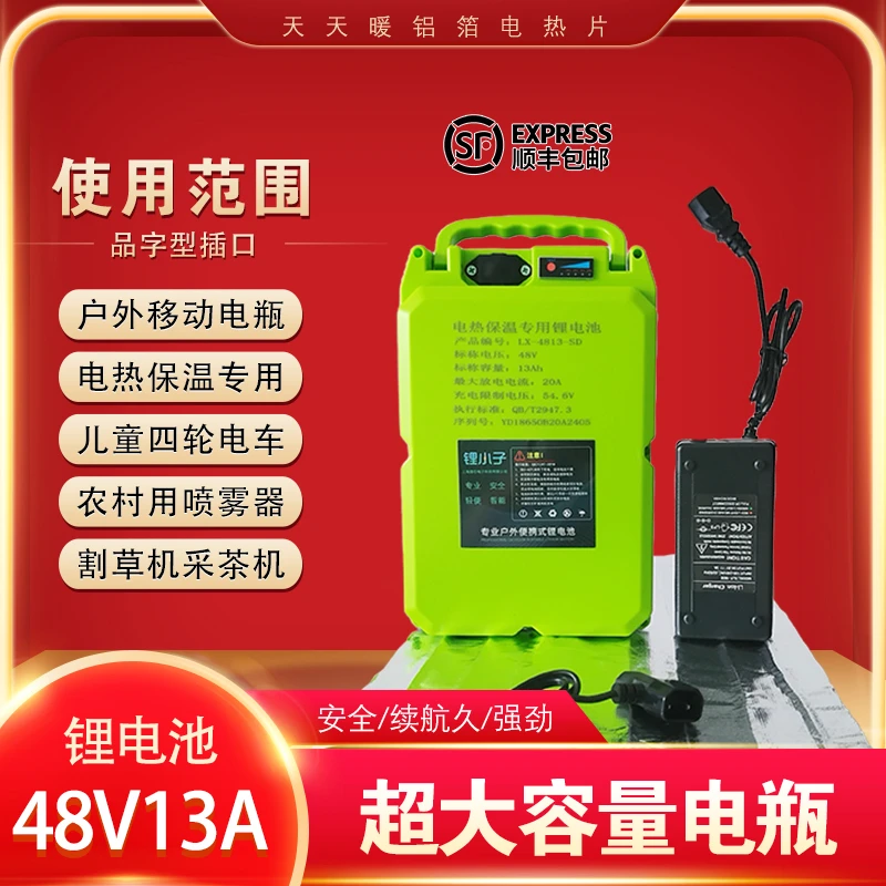 户外48V大容量锂电池农用电动割草机喷雾器电加热片蓄电池加热器