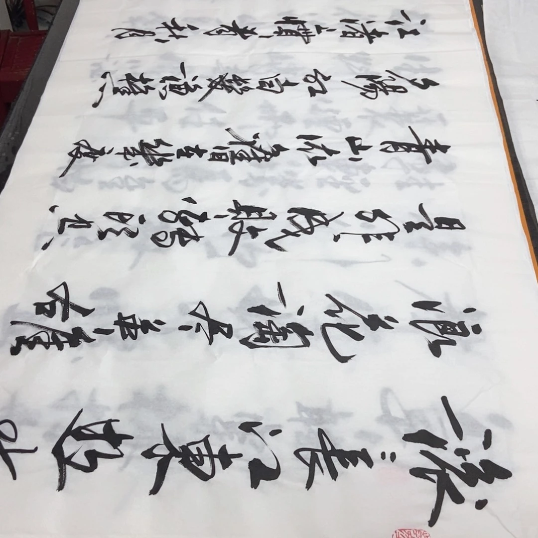 书法老师老师精品书法