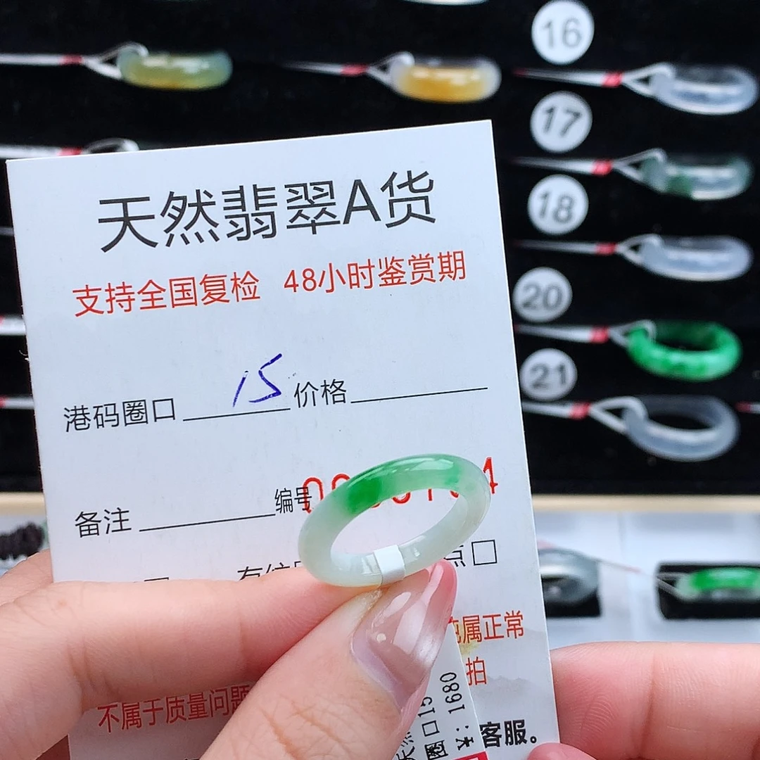 翡翠未镶嵌戒指翡翠